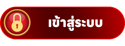 RM89X เข้าสู่ระบบ