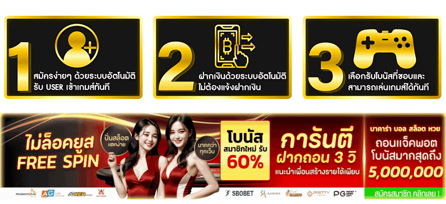 RM89X ค่ายเกม
