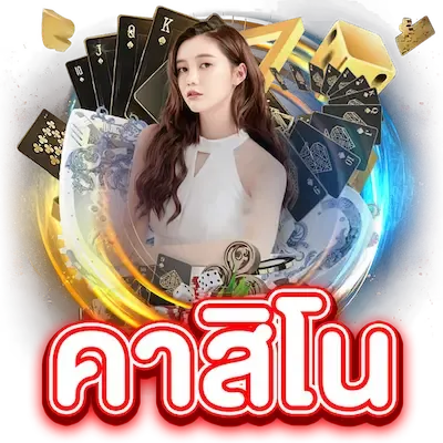 RM89X ค่ายเกม
