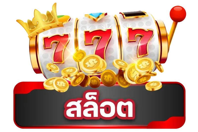 RM89X ค่ายเกม