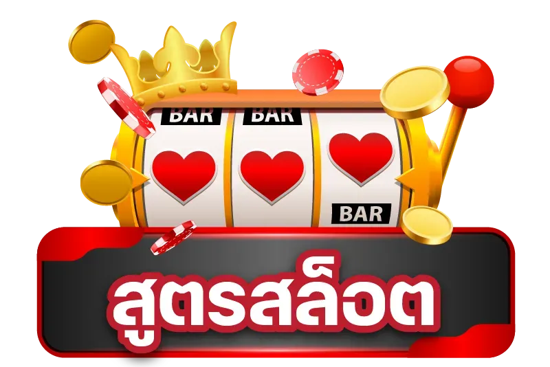 RM89X ค่ายเกม